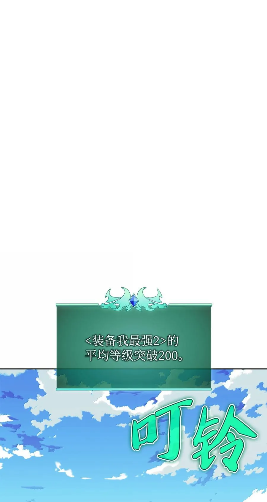244 8号城的主人 第55页