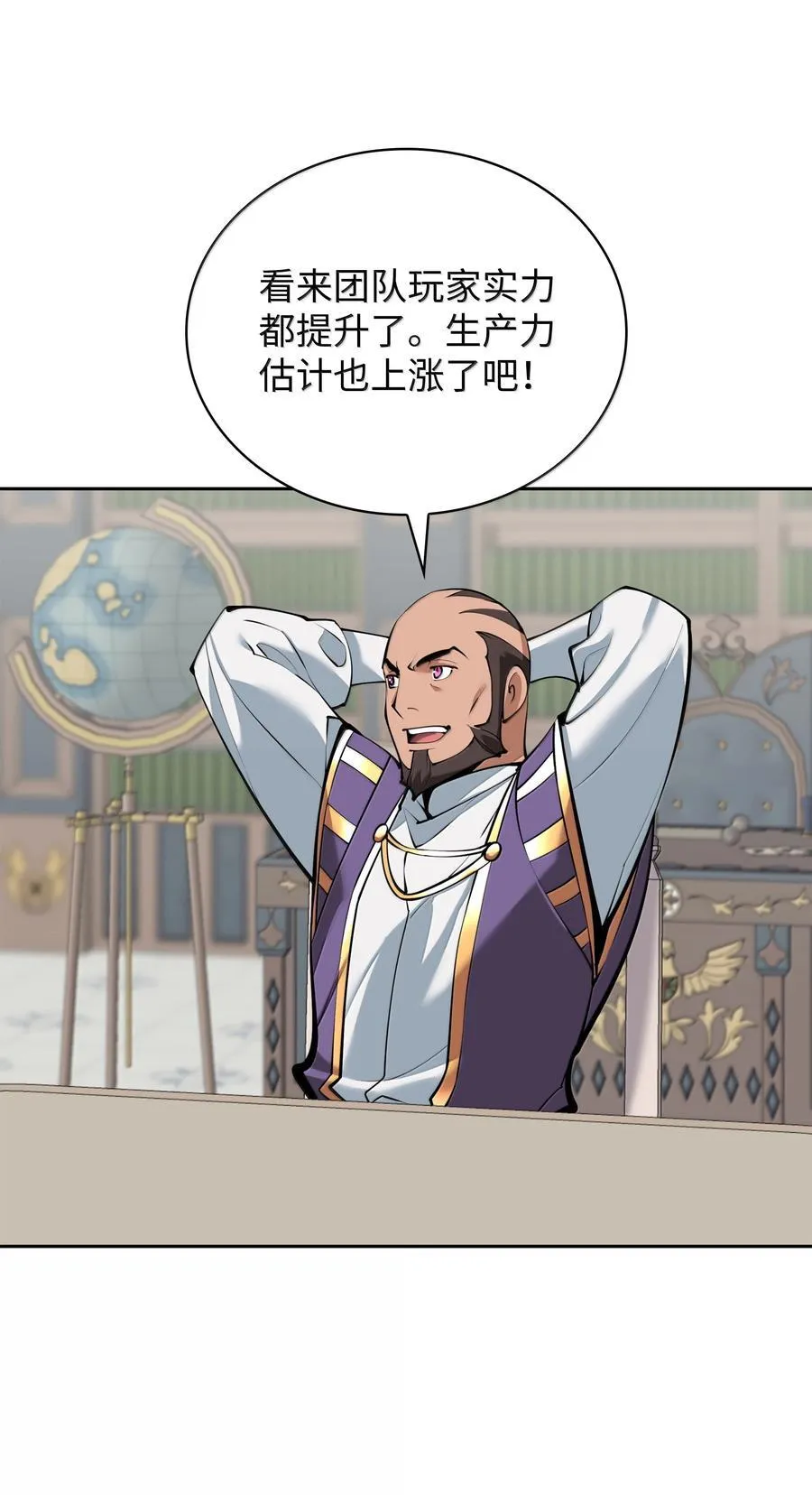244 8号城的主人 第58页