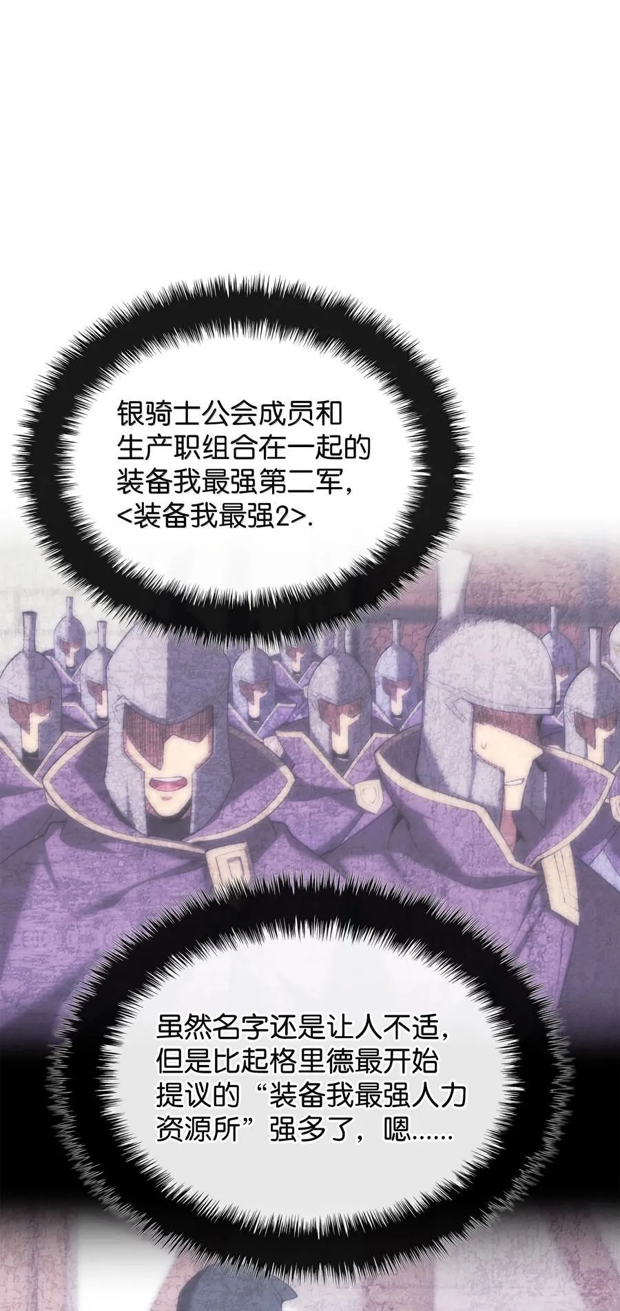 244 8号城的主人 第59页