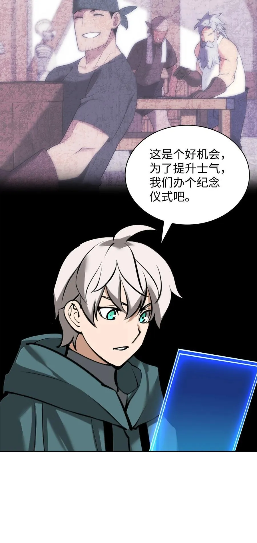 244 8号城的主人 第60页
