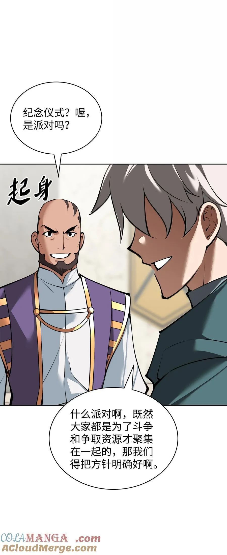 244 8号城的主人 第61页