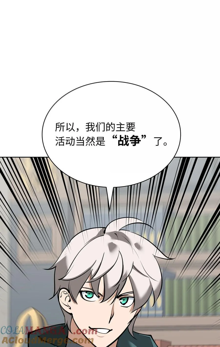 244 8号城的主人 第65页