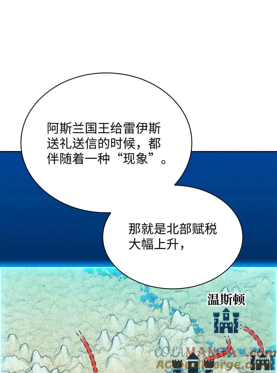 244 8号城的主人 第69页