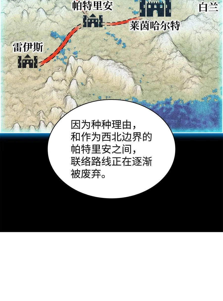 244 8号城的主人 第70页