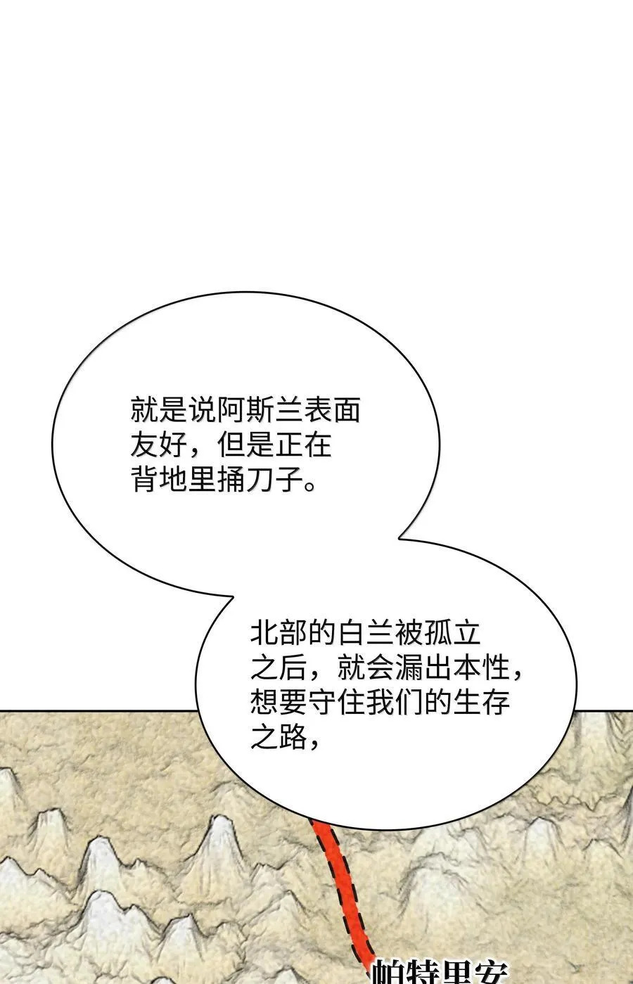244 8号城的主人 第71页