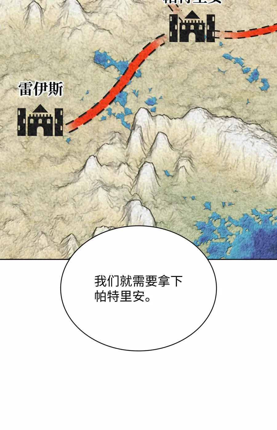 244 8号城的主人 第72页