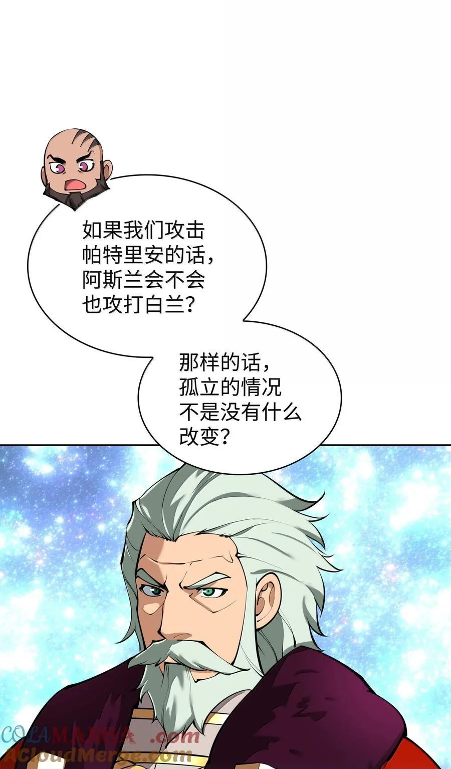 244 8号城的主人 第73页