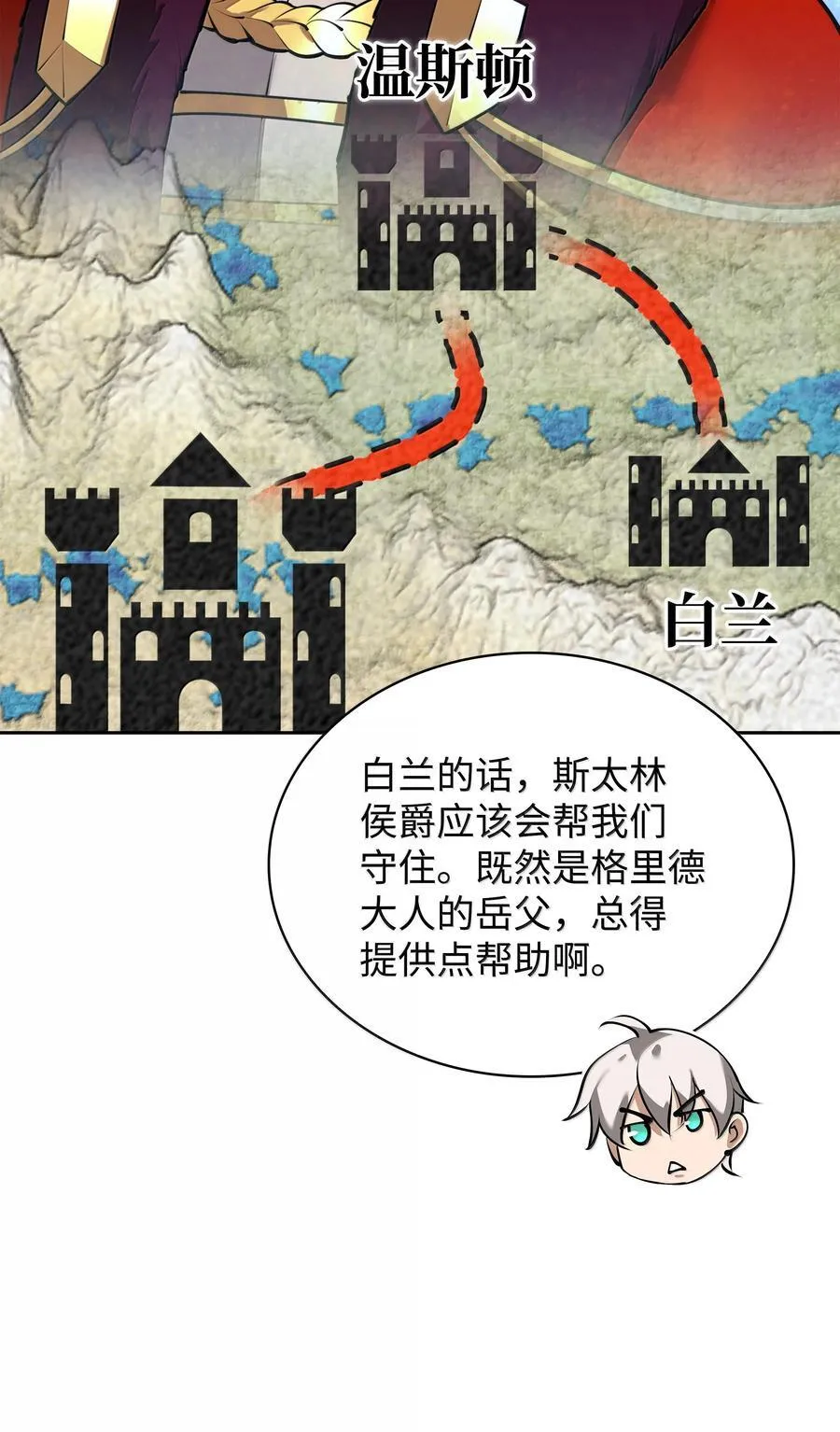 244 8号城的主人 第74页