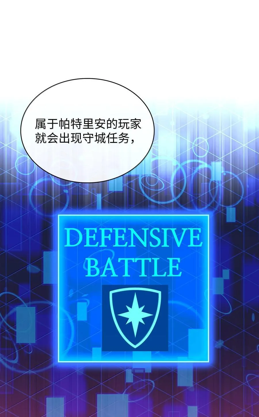 244 8号城的主人 第76页