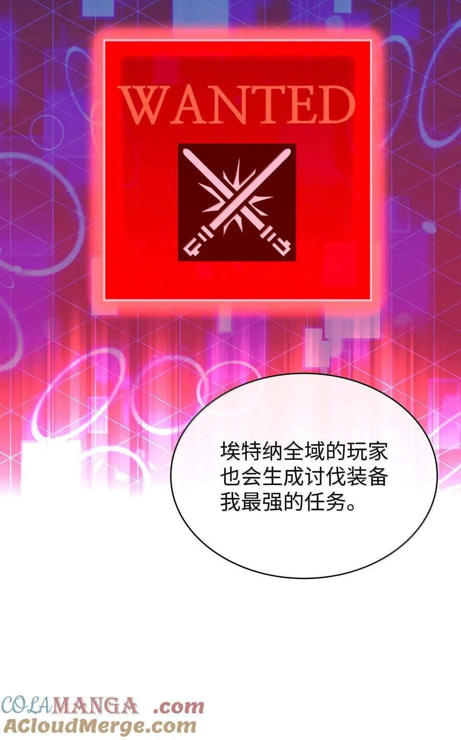 244 8号城的主人 第77页