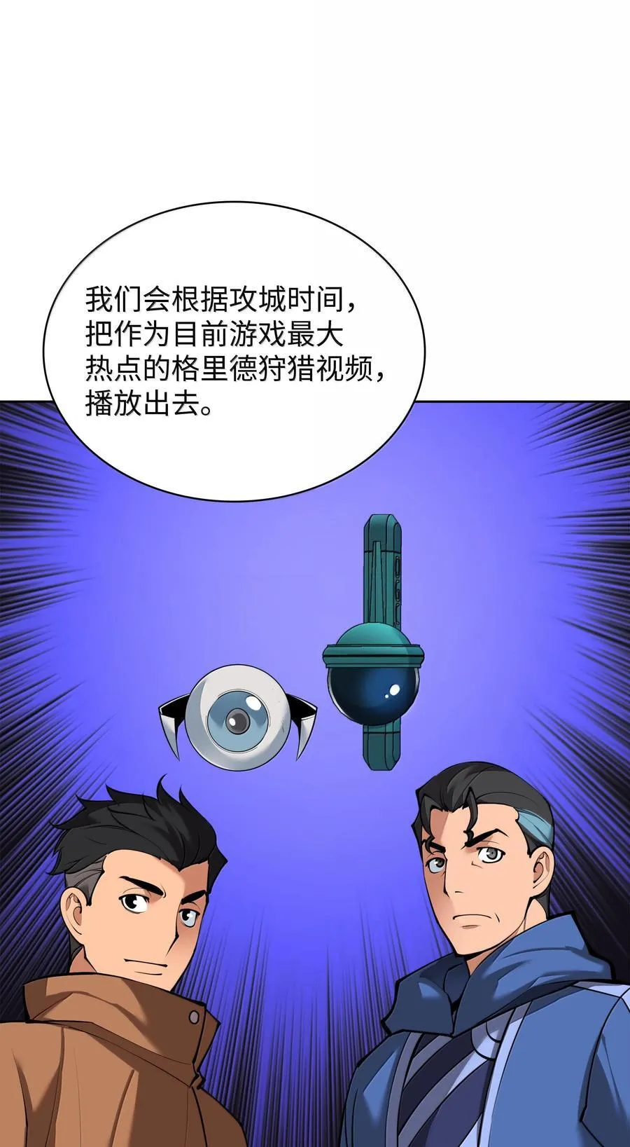 244 8号城的主人 第79页