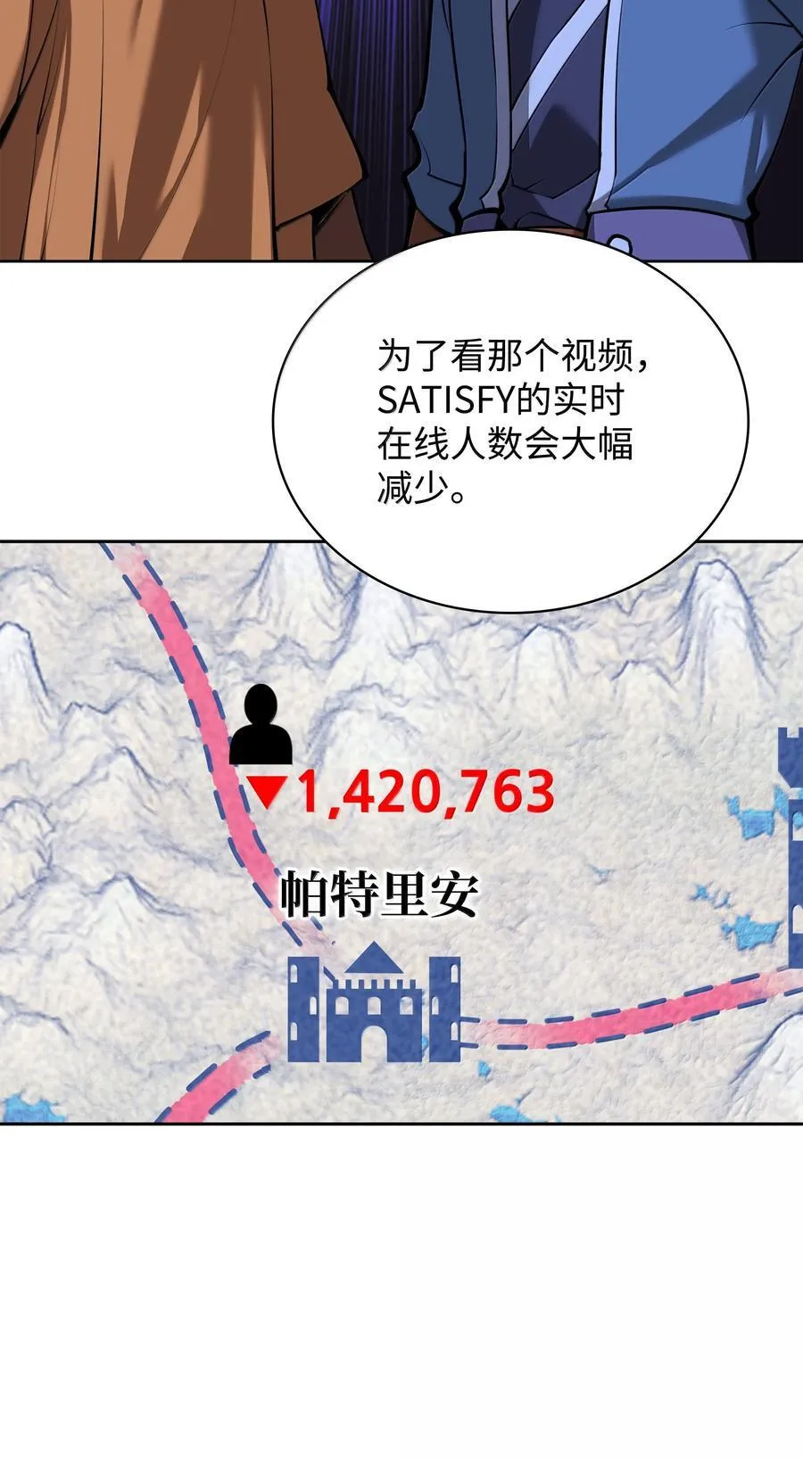 244 8号城的主人 第80页