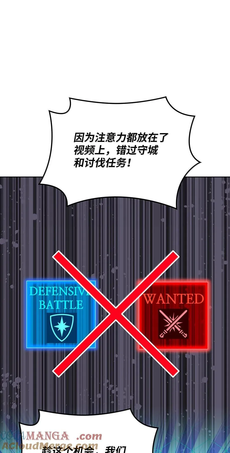 244 8号城的主人 第81页