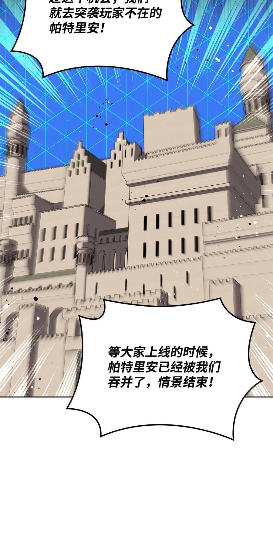 244 8号城的主人 第82页