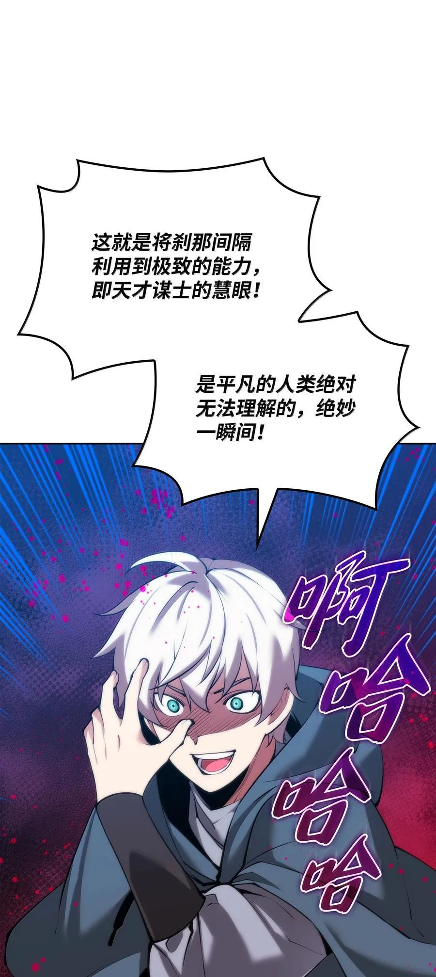 244 8号城的主人 第83页