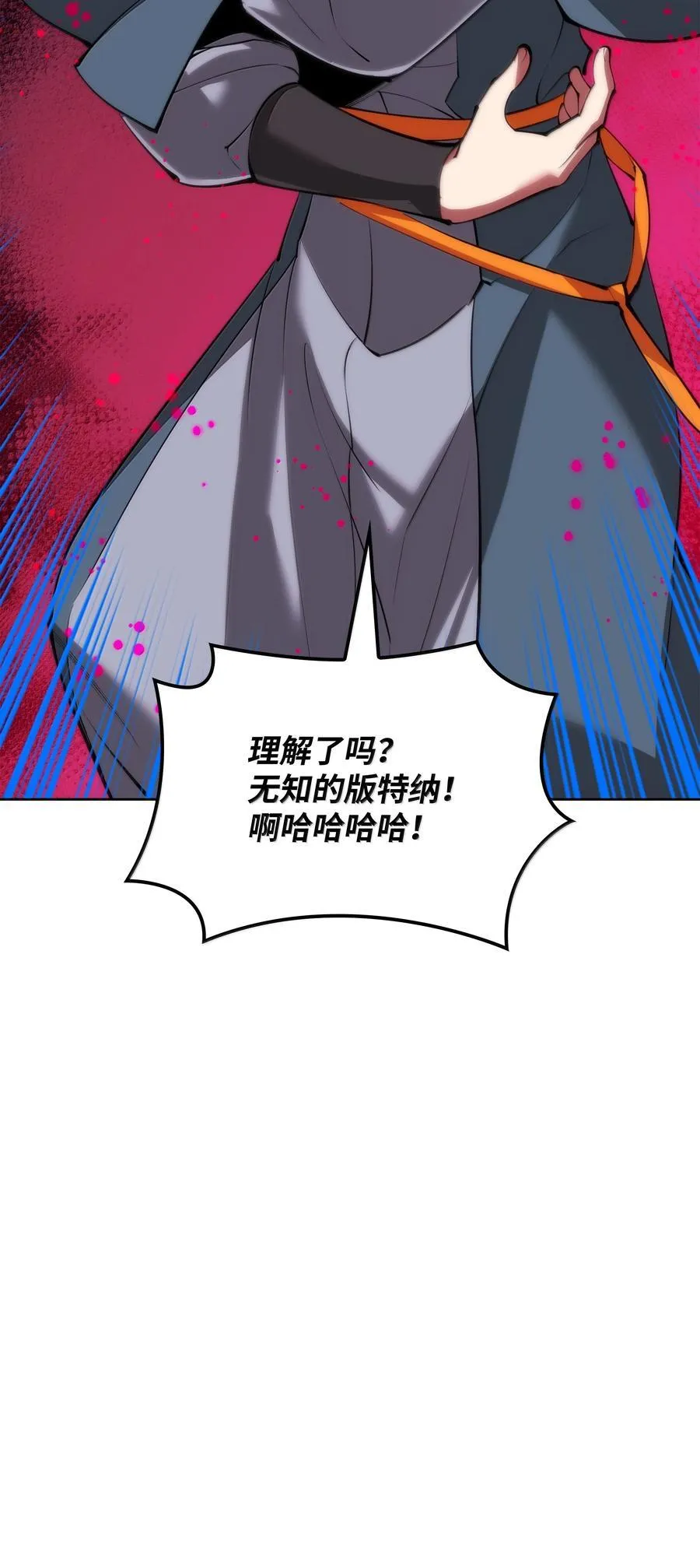 244 8号城的主人 第84页