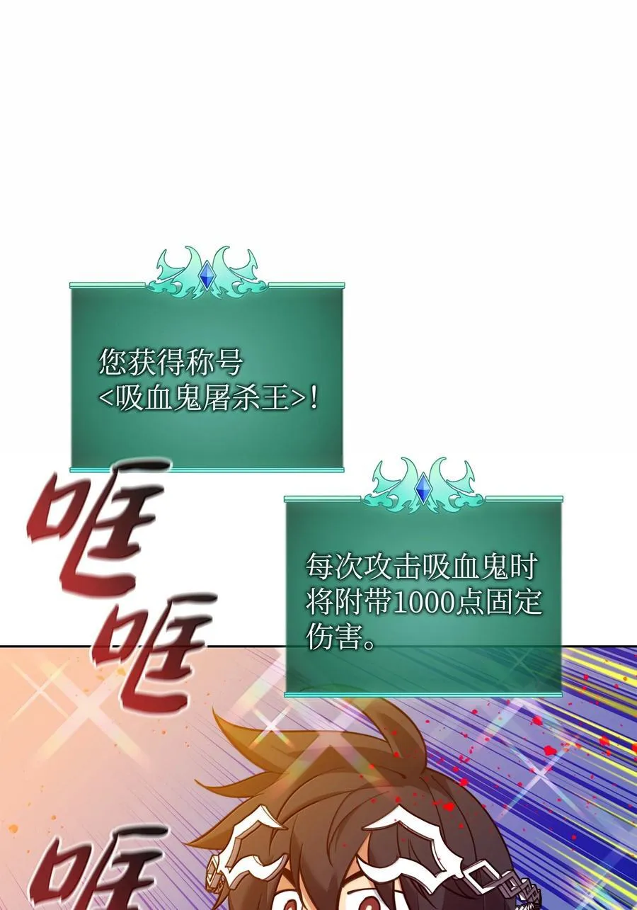 244 8号城的主人 第88页