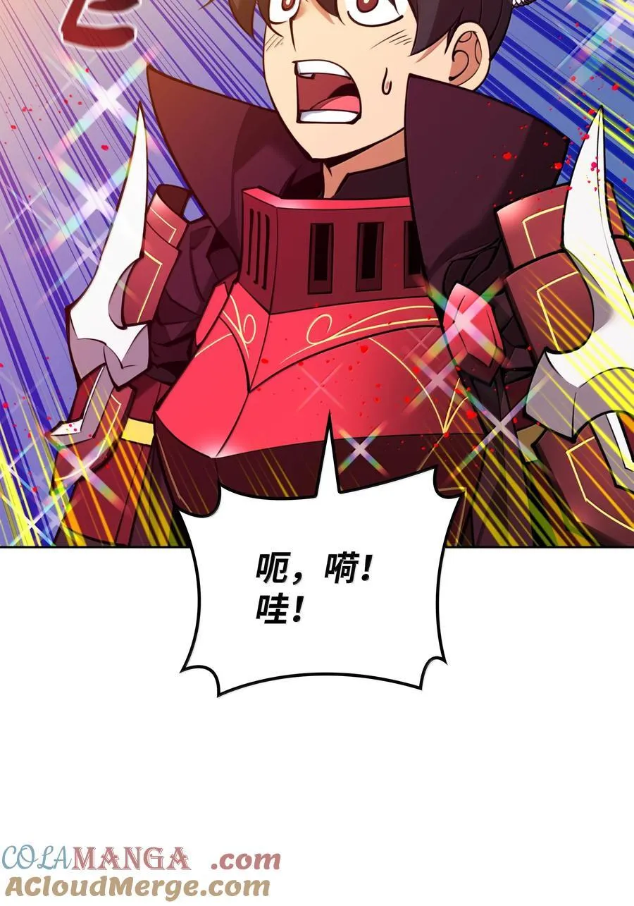 244 8号城的主人 第89页