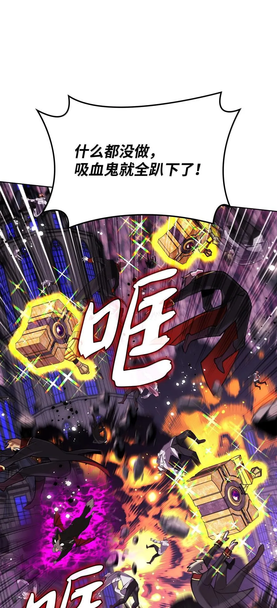 244 8号城的主人 第90页