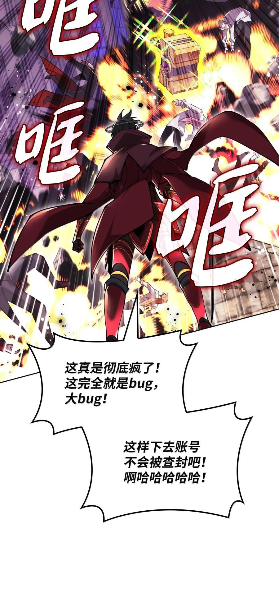 244 8号城的主人 第91页