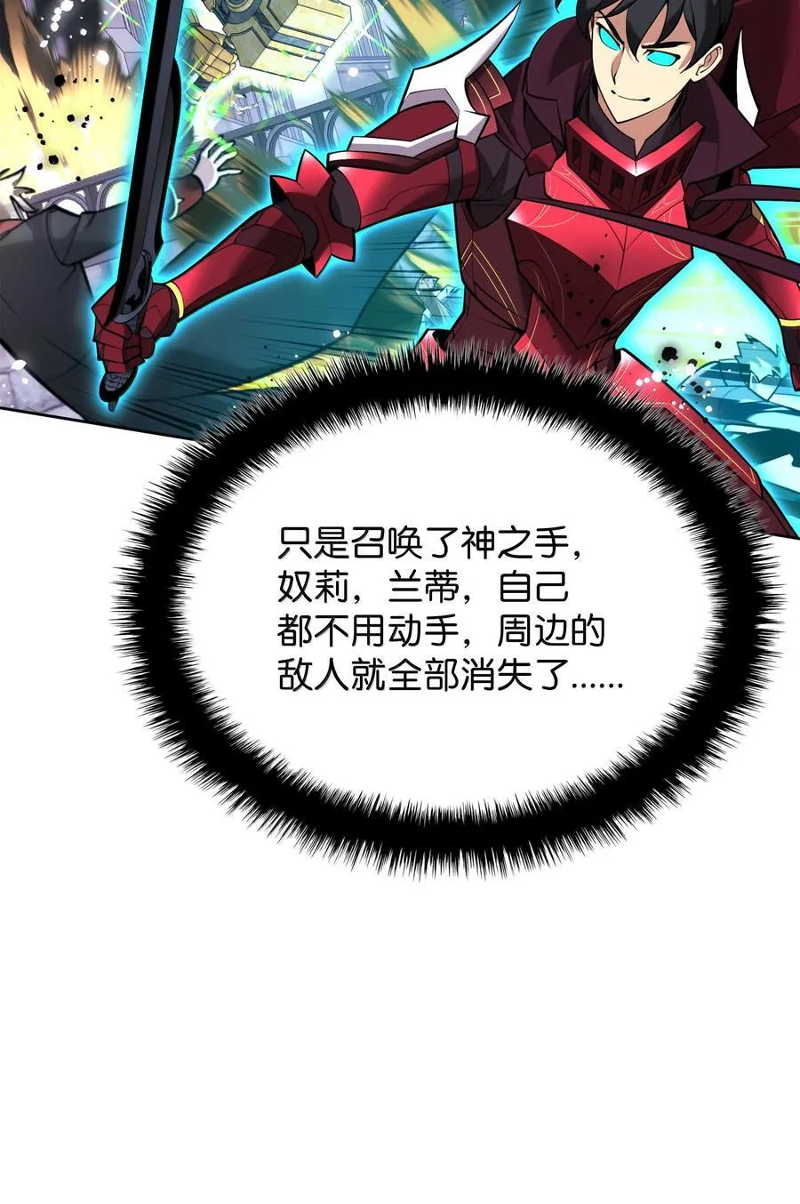 244 8号城的主人 第94页