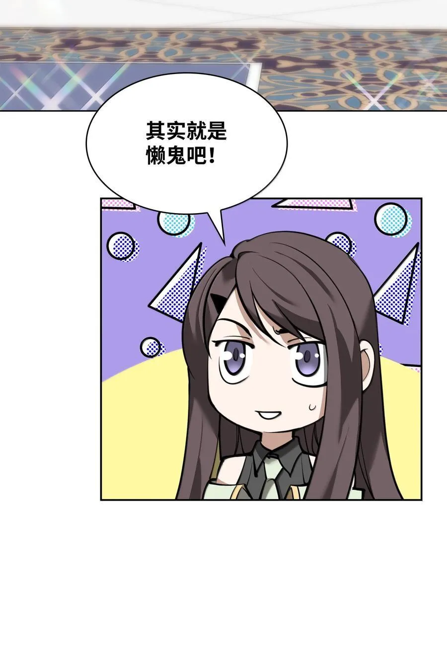 244 8号城的主人 第96页
