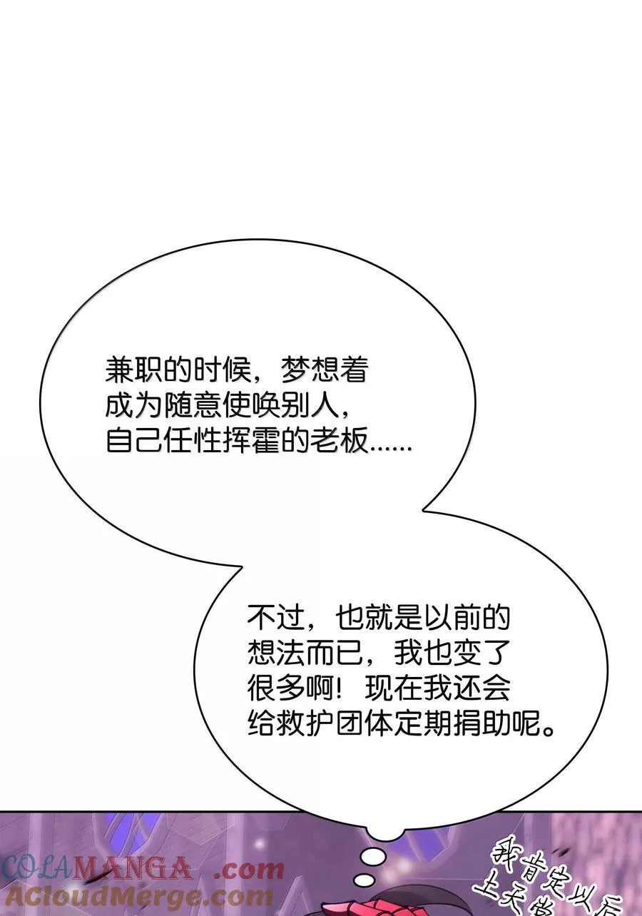 244 8号城的主人 第97页