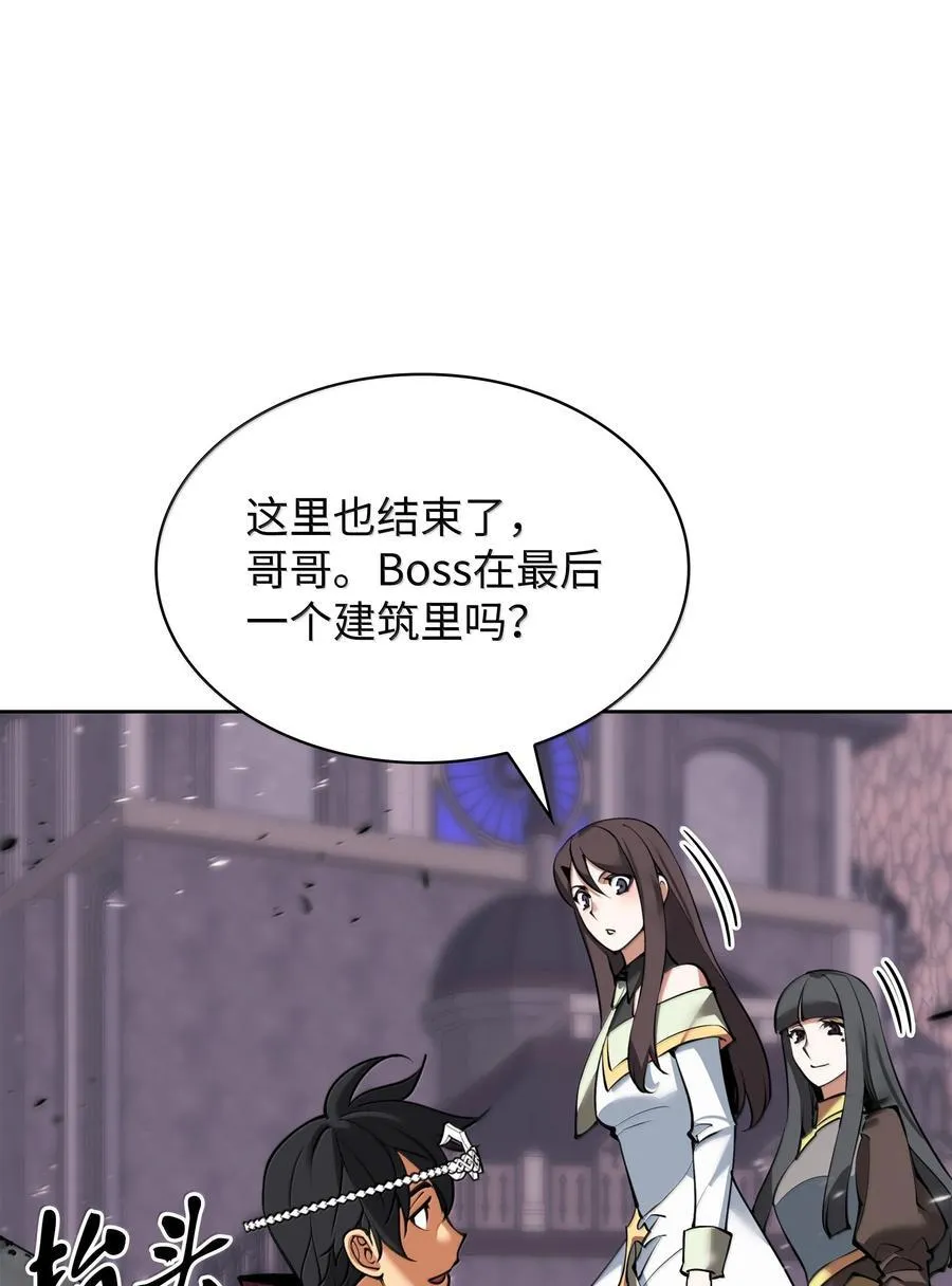 244 8号城的主人 第99页