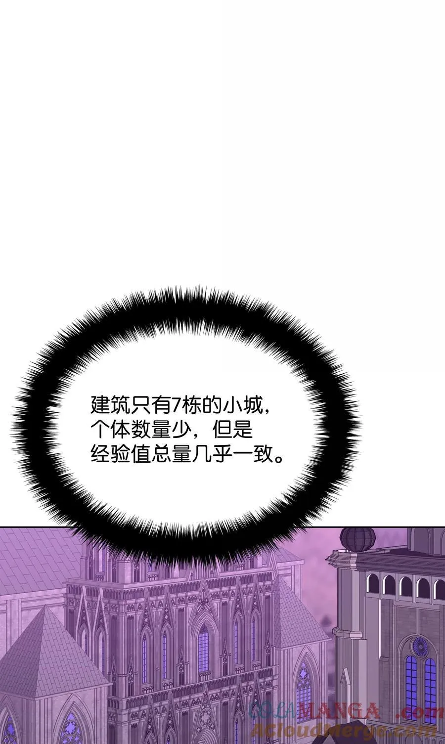 244 8号城的主人 第101页