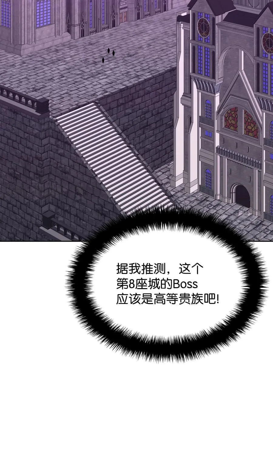 244 8号城的主人 第102页