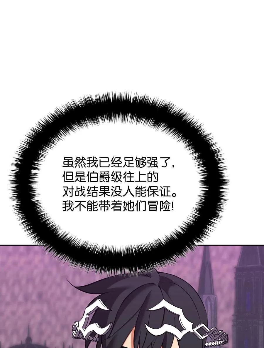 244 8号城的主人 第103页