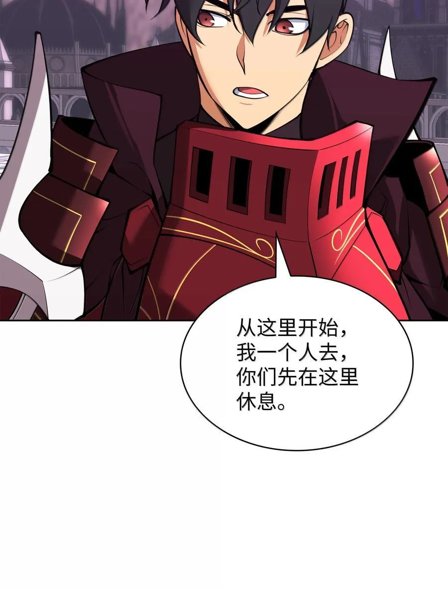244 8号城的主人 第104页