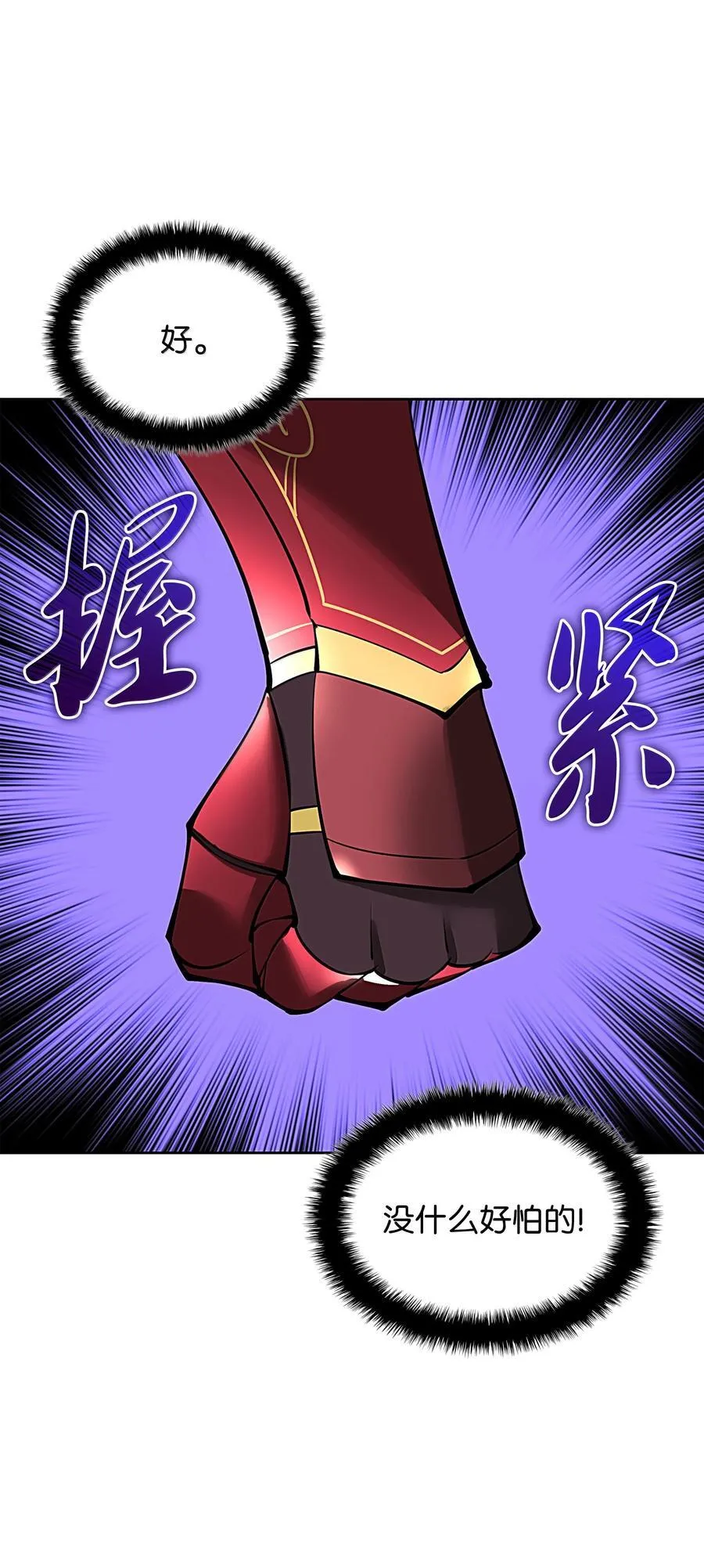 244 8号城的主人 第107页