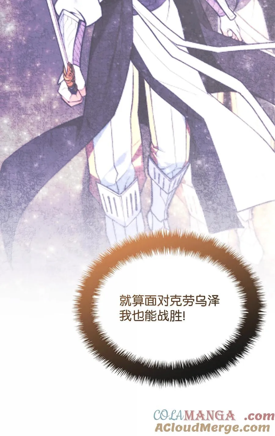 244 8号城的主人 第109页