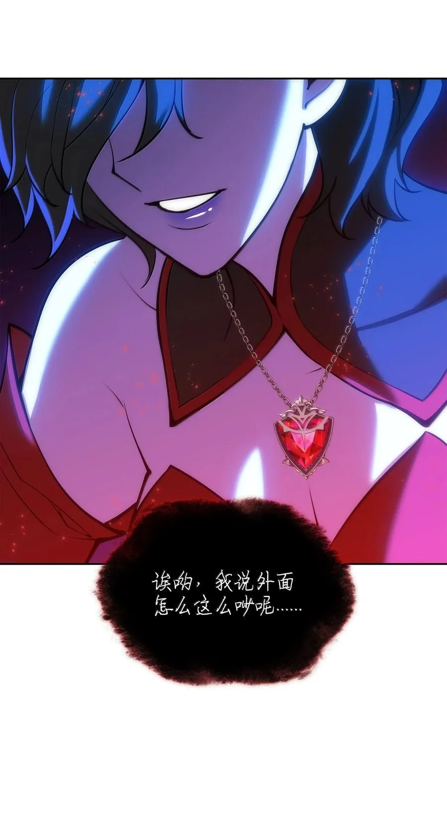 244 8号城的主人 第110页