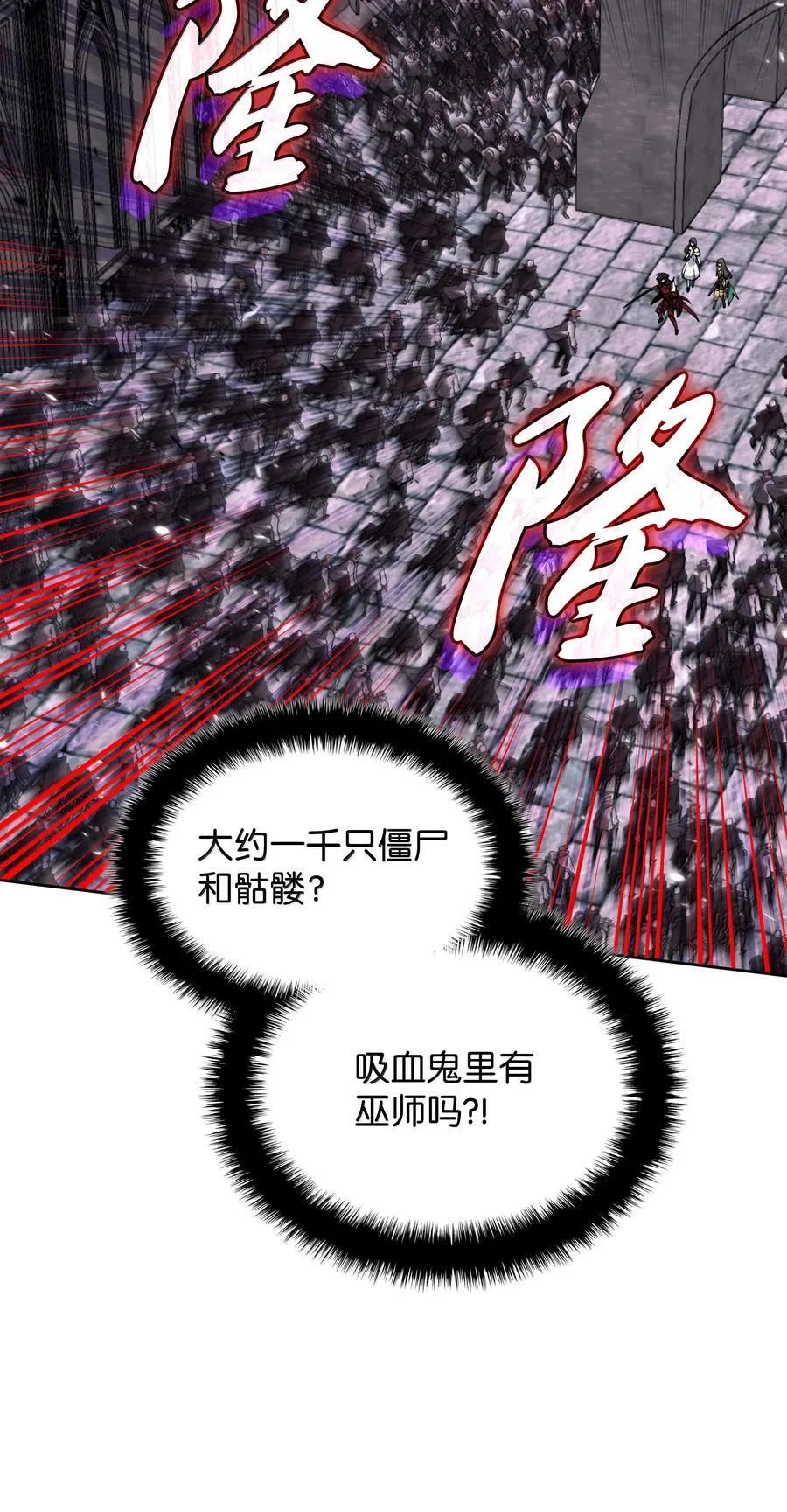 244 8号城的主人 第120页