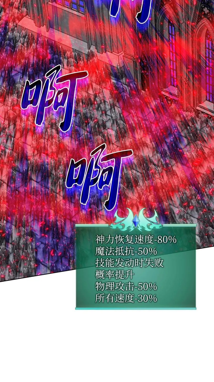244 8号城的主人 第126页