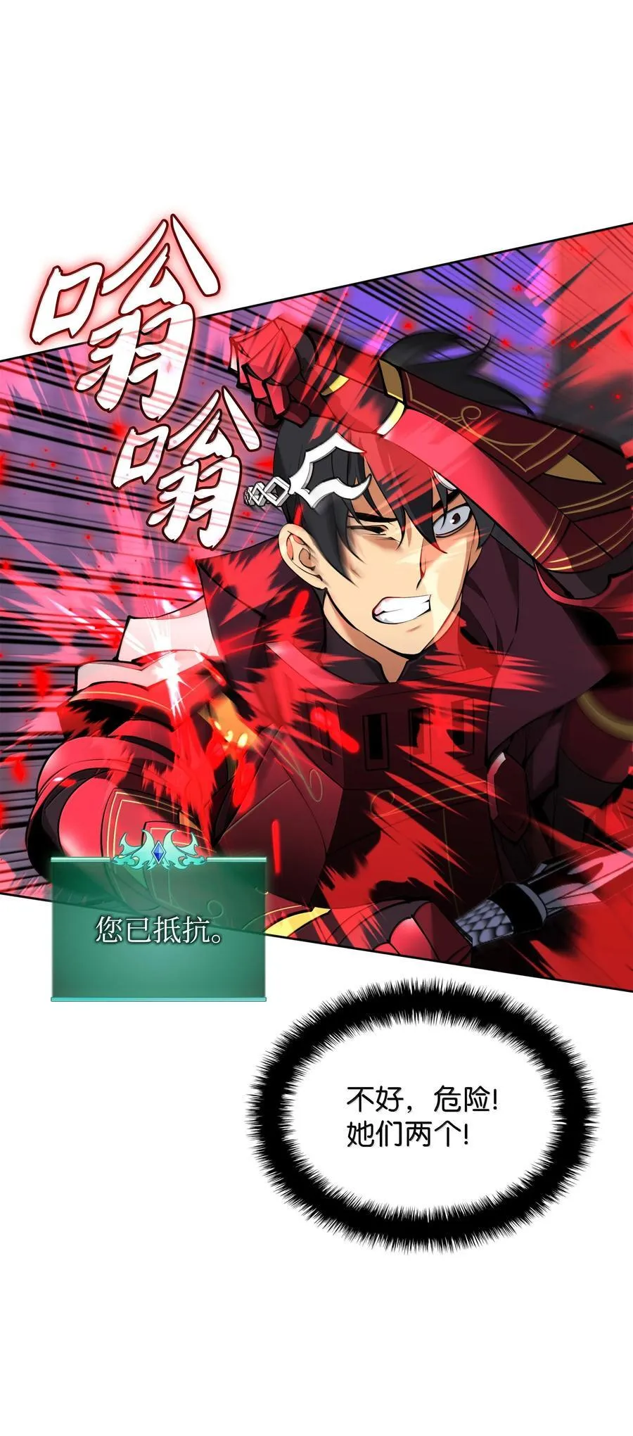 244 8号城的主人 第127页