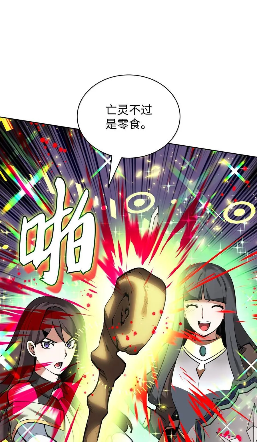 244 8号城的主人 第128页