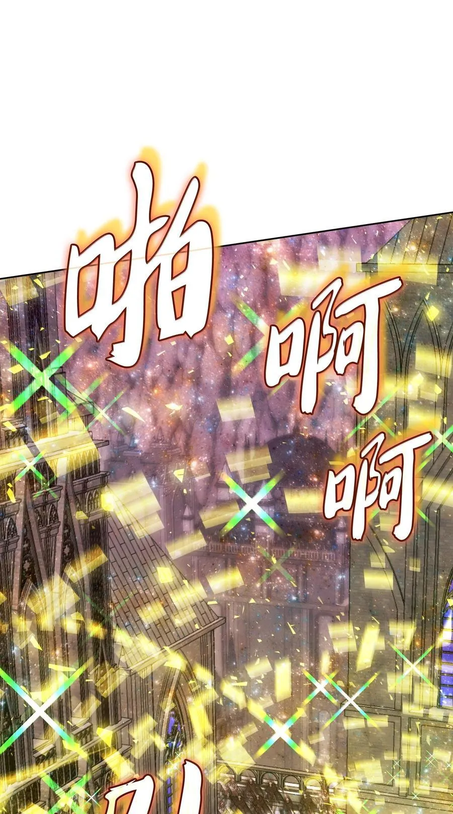 244 8号城的主人 第132页
