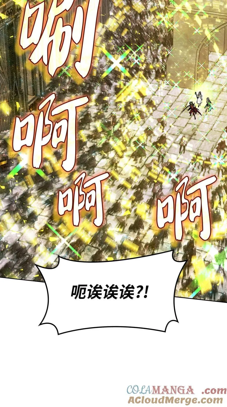 244 8号城的主人 第133页