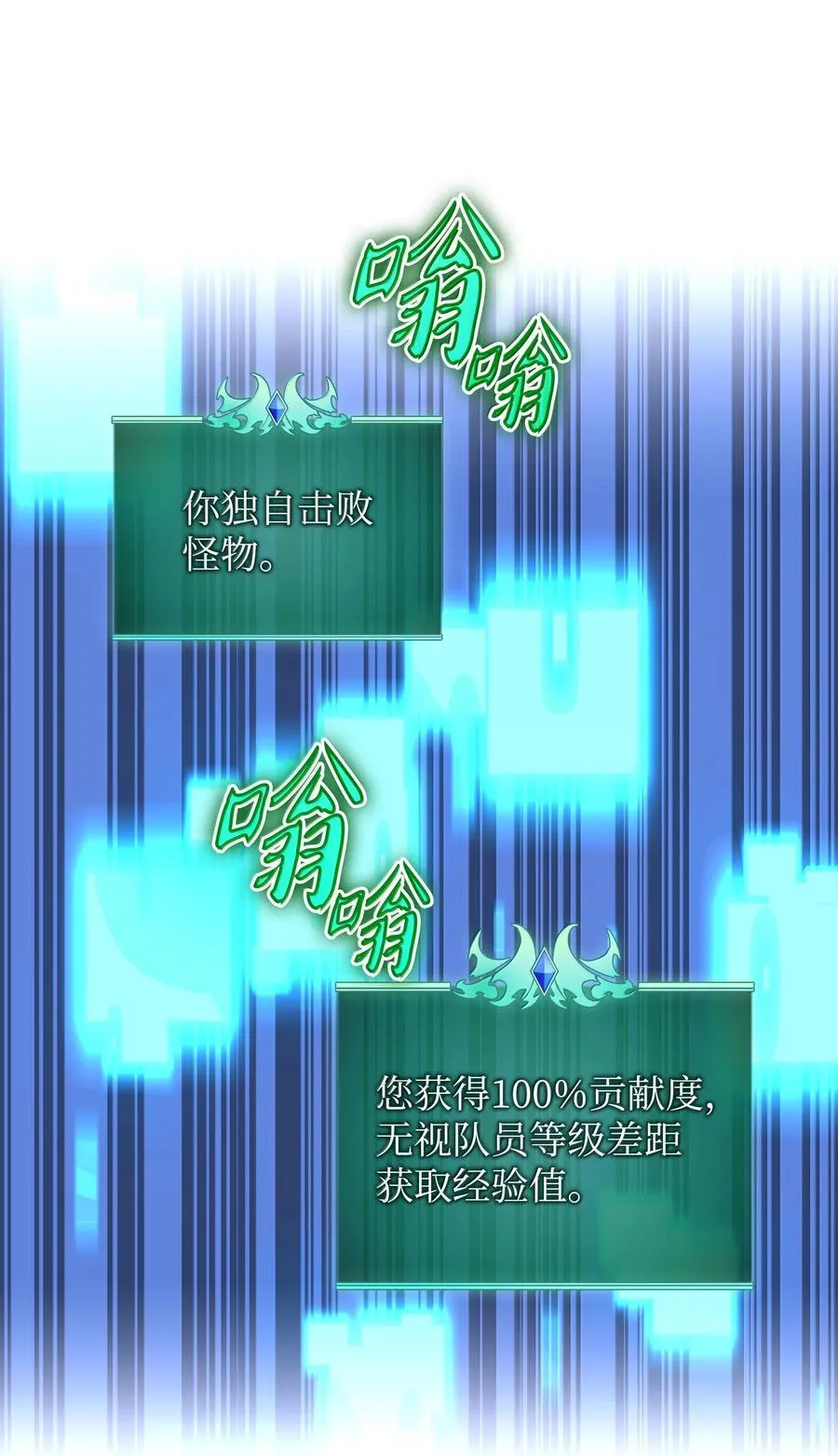 244 8号城的主人 第134页