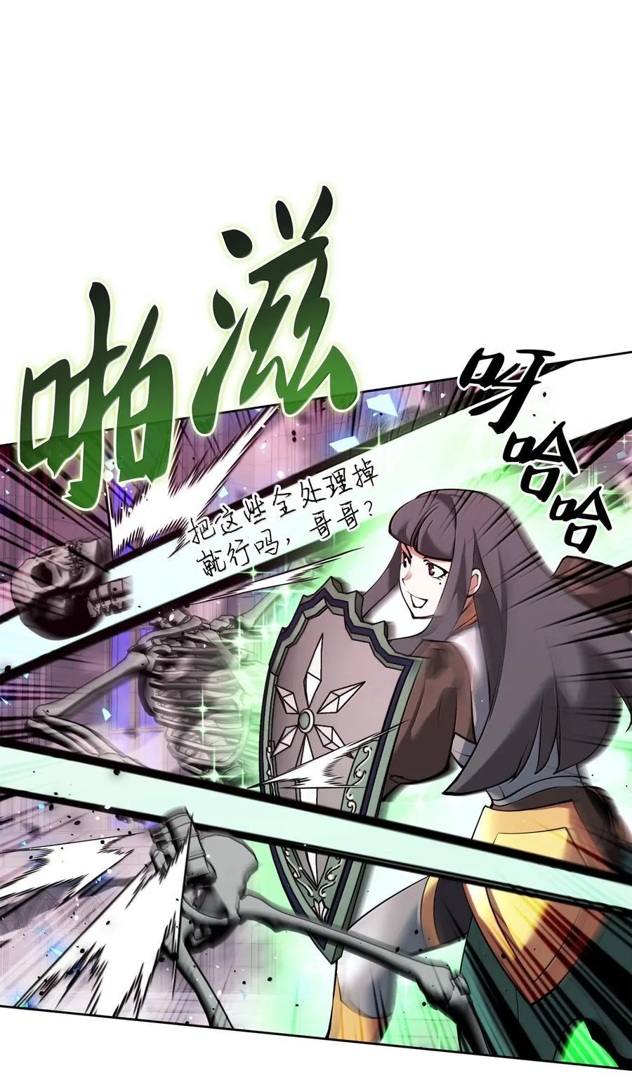 244 8号城的主人 第136页