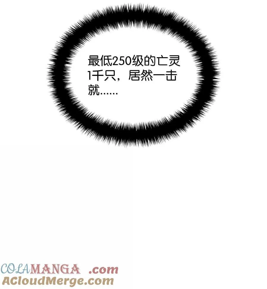 244 8号城的主人 第137页