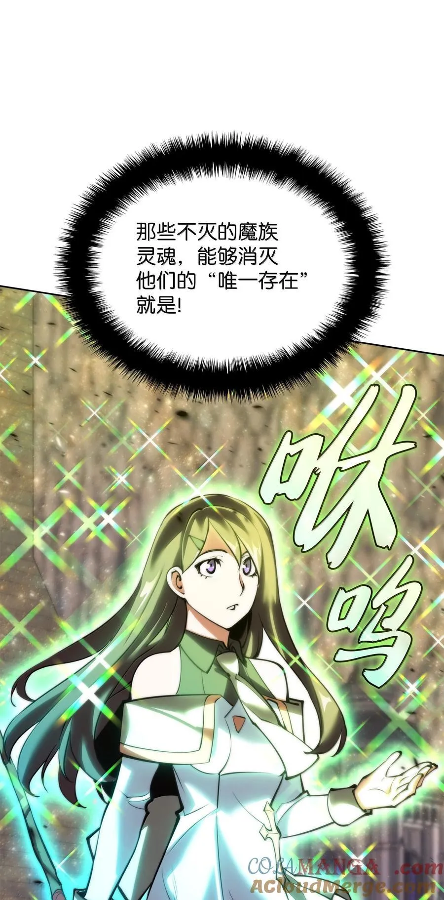 244 8号城的主人 第141页