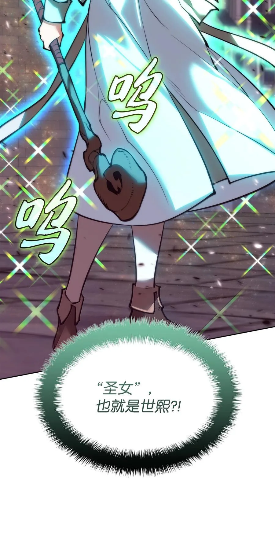 244 8号城的主人 第142页