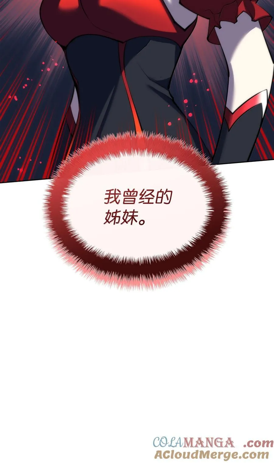 244 8号城的主人 第145页