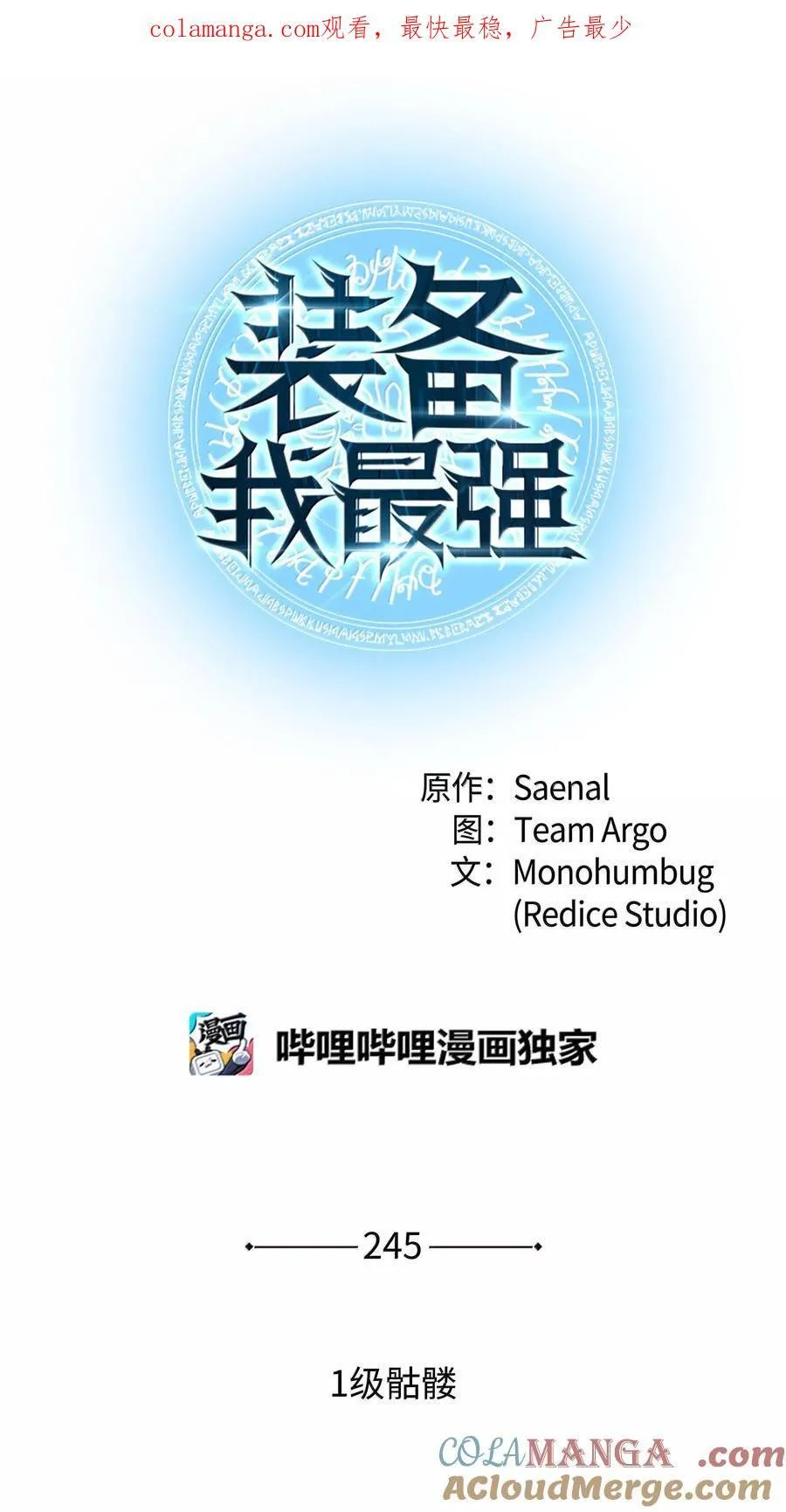 245 1级骷髅 第1页