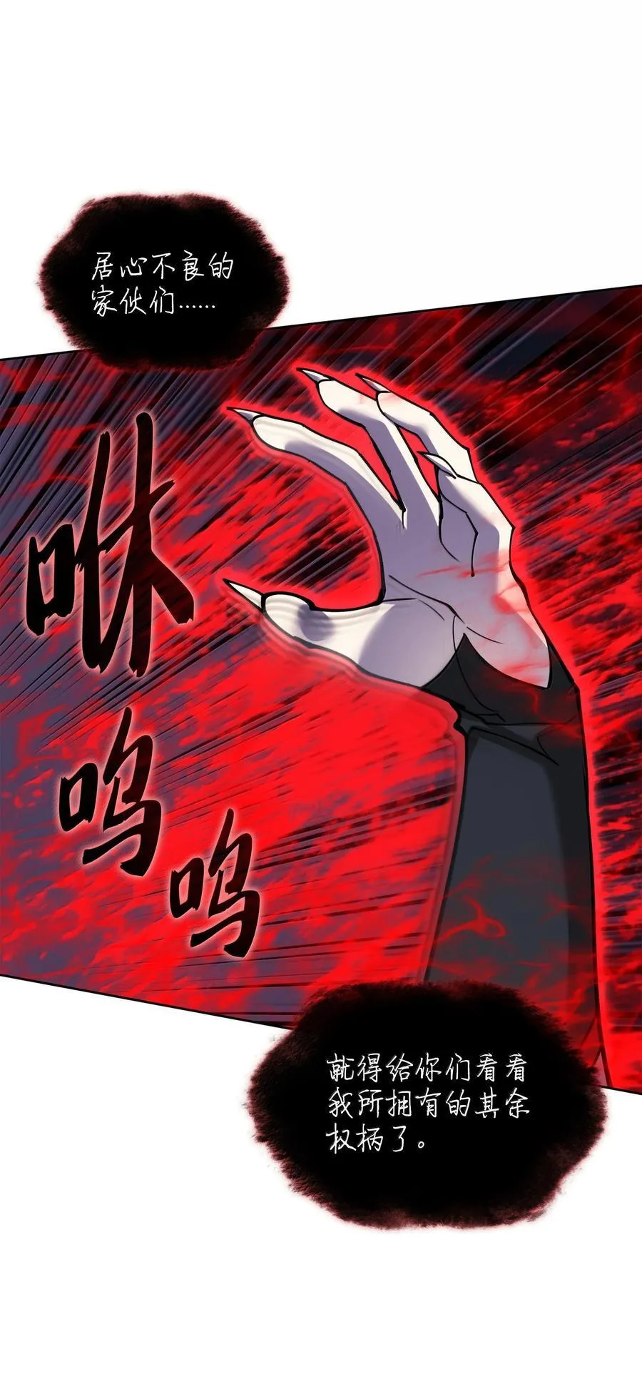 245 1级骷髅 第8页