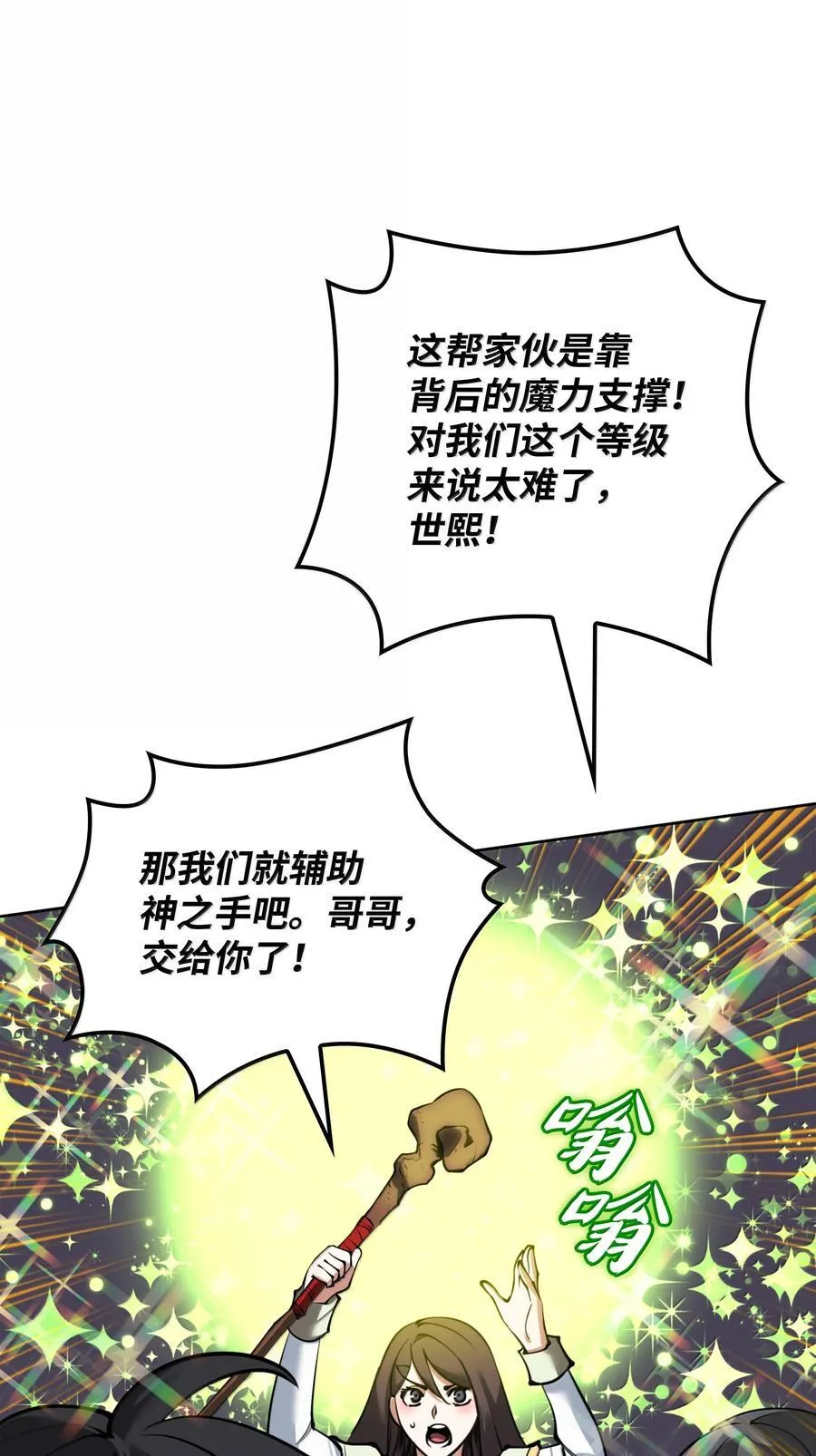 245 1级骷髅 第10页